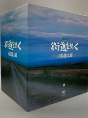 2023年最新】街道をゆく 司馬遼太郎 dvdの人気アイテム - メルカリ