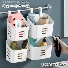 送料無料 ウォールケース 壁掛け 引っ掛け フック 小物入れ 整理用品 収納ケース 収納ラック 収納ボックス 収納グッズ キッチン お風呂 デスク周り 文房具 オフィス インテリア メイク道具 通気性 穴あき シンプル ホワイト グレー 白 便利
