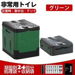 防災グッズ 簡易トイレ 災害用 非常用トイレ 防災 折りたたみ 地震用 車中泊キャンプに最適 ポータブルトイレ 非常用グッズ 車内アウトドア緊急用 グリーン