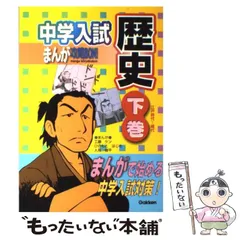 【中古】 1234567 学研の新・創作シリーズ 那須正幹 ，ひのもとはじめ 2025年最新】ひのもとはじめの人気アイテム - メルカリ