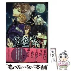 2024年最新】男遊郭の人気アイテム - メルカリ