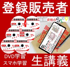 行政書士　2025年　DVD講義+ＣＤ12枚（スマホ・PC学習セット付） 行政書士 2026年 DVD講義+40字記述（スマホ・PCセット付） - メルカリ