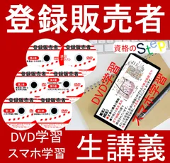 Amazon.co.jp: 資格のキャリカレ 登録販売者合格講座テキスト