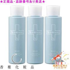期間限定】SONO BEAUTEA モイストミルク 3本セット - メルカリ