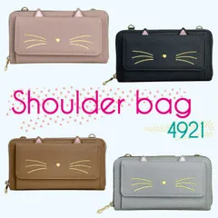 ☆送料込み☆【全4色】可愛い猫刺繍→ 長財布×ショルダーバッグ