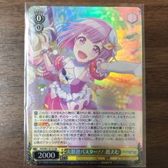 ヴァイス プロセカ えむ隊員は調査中！鳳えむ SSP サイン - メルカリ
