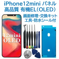 2023年最新】iphoneジャンク 純正パネルの人気アイテム - メルカリ