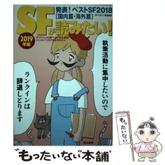 SFマガジン。1999年11月号～2025年2月号まで、241冊　セット① SFマガジン 2025年 02 月号 [雑誌] | SFマガジン編集部 |本