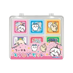 ちいかわ スタンプセット 1