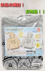 すみっコぐらし　たびきぶん　パーカー3　映画
