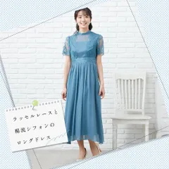 【カレット公式  アウトレット】11号 13号 新品未使用 CARETTE ドレス 洗濯 セレモニー ブルー レディース 女性 ワンピース 冠婚葬祭 フォーマルウェア カラードレス カラーフォーマル 結婚式 お呼ばれ レース シフォン ロング かわいい
