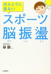珍本】気分さわやか スポーツ投網 竹内賢典 西東社 昭和57年 - メルカリ