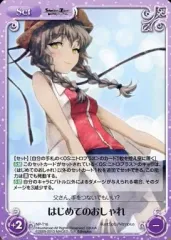 【中古】カオス NP-T16[T]：はじめてのおしゃれ