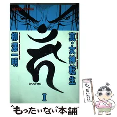 2025年最新】柳沢一明の人気アイテム - メルカリ