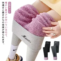 【2枚セット】 レギンス 秋 冬 裏ボア 極暖 10分丈 暖かい レディース レギンス ジュニア 裏起毛 防寒 厚手 レギンスパンツ レギパン モコモコ あったか ボトムス ハイウエスト 秋冬 長ズボ#shbwdd2902