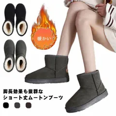 ショートブーツ ムートンブーツ レディース 裏ボア スノーブーツ 防寒 ミショート丈 ニ ブーツ シューズ ローヒール フラット 雪 靴 もこもこ あったか 歩きやすい カジュアル 秋冬 疲れにくい  TLJC154