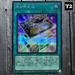 Y-613／遊戯王(日本語)／光の黄金櫃 (LEDE-JP051)／シークレット SE×1／状態A／【Yu-Gi-Oh!：Gold Sarcophagus of Light】／トレカ通信