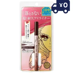 伊勢半 ヒロインメイク プライムリキッドアイライナー リッチキープ 03 ナチュラルブラウン 0.4ml （夜まで落とさない 超！耐久アイライナー）高発色 長時間キープ KISSME キスミー