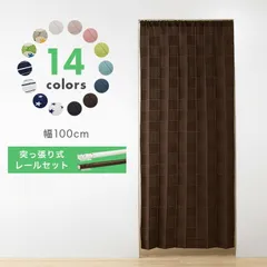 [스타 화이트 | 화이트] 칸막이 커튼, 폭 100cm, 텐션 커튼 레일, 아코디언 커튼, 70-110cm 세트, 열 차폐, 차광, 열 차폐, 눈가리개 파티션, UV 컷, 타이트, 원락 커튼, 절전, 세탁 가능