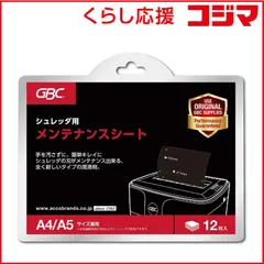 【 新品 未開封 】 アコ・ブランズ・ジャパン　シュレッダー用メンテナンスシート (12/パック)　OP12S 未使用 送料無料のサムネイル