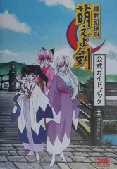 【中古】攻略本PS2 ≪RPG(ロールプレイングゲーム)≫ PS2 機動新撰組 萌えよ剣 公式ガイドブック