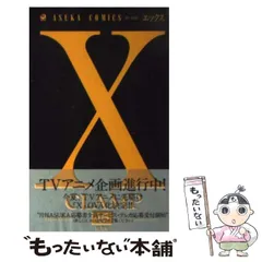 2025年最新】xカレンダー clampの人気アイテム - メルカリ