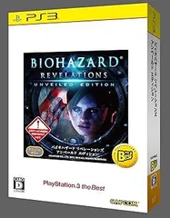 バイオハザード リベレーションズ アンベールド エディション PlayStation 3 the Best設定資料集「バイオハザード アーカイブス スペシャルエデ
