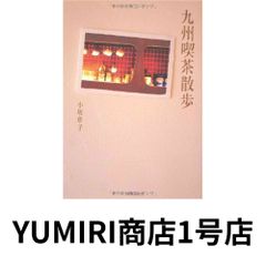 アヤワスカ　藤本みどり　本　廃盤　シャーマン　シピボ族　初版 アヤワスカ | 藤本 みどり |本 | 通販 | Amazon
