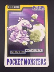 中古品】 FILE No.000 SPECIAL CARDDASS バンダイ カードダス