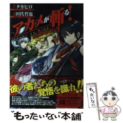 2025年最新】アカメが斬る! の人気アイテム - メルカリ