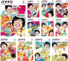 超貴重　バナナマン　ステッカー Amazon.co.jp: 超貴重 バナナマン ステッカー : おもちゃ