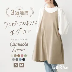 エプロン Mサイズ おしゃれ ワンピース 保育士 かぶるだけ 北欧 かわいい ナチュラル カフェ 無地 シンプル エステ 美容師 レディース キャミソール 送料無料 プレゼント 小さいサイズ 大きいサイズのサムネイル