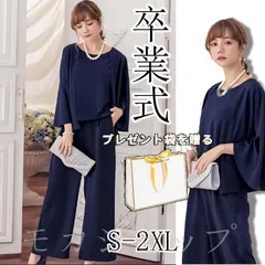 レディースパンツスーツ セレモニースーツ セットアップ 結婚式 お呼ばれ パーティー ママ 母 入学式 入園式 卒業式 卒園式 大きいサイズ お宮参り 七五三 M250429-55