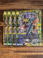 サッヴァークmax b　4枚セット