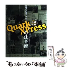 2024年最新】quarkxpressの人気アイテム - メルカリ