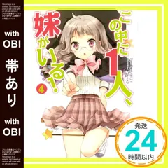 鶴眞心乃枝　石原夏織直筆サイン入りカード　この中に1人妹がいる　プリズムコネクト 2025年最新】この中に1人、妹がいる!の人気アイテム - メルカリ