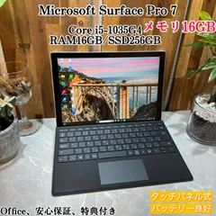 2024年最新】surface pro 16gbの人気アイテム - メルカリ