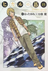 2025年最新】ヒカルの碁完全版の人気アイテム - メルカリ