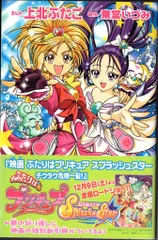 2025年最新】ふたりはプリキュア スプラッシュスター dvdの人気