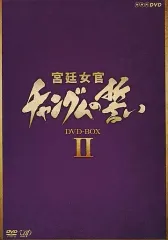 2026年最新】宮廷女官チャングムの誓い dvdの人気アイテム - メルカリ