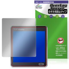 CPS DT360 ARGB 保護フィルム OverLay Secret for IPSディスプレイ搭載高性能水冷クーラー プライバシーフィルター 覗き見防止