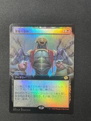 【MTG・黒】悪魔の意図（拡張FOIL）