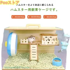 ハムスター飼育セット１4点 ジャンガリアンハムスター飼育セット/飼育ケース ハムスター