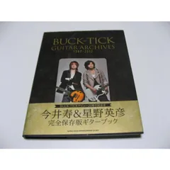 【未読品】BUCK-TICK ギターブック　1 冊 2025年最新】BUCK-TICK GUITAR ARCHIVES 1987-2012の人気
