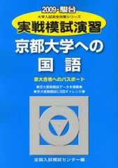 2004 駿台 実戦模試演習 東京大学への数学 - メルカリ