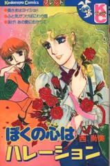 【中古】 銀の星座 ３/講談社/西尚美 中古】 銀の星座 3 / 西 尚美 / 講談社 - メルカリ