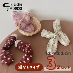 【 レトロ花柄靴下 ３足セット　踵なしタイプ】12cm 13cm 14cm 15cm 16cm 17cm 18cm 19cm 20cm 21cm 22cm 子供 子ども 靴下 キッズ ベビー ソックス  男の子 女の子 韓国 まとめ売り