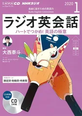 2026年最新】ラジオ英会話 cdの人気アイテム - メルカリ