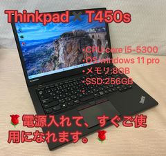 「テレワークPC」整備済品【レノボLENOVO】　THINKPad×T450ｓ☆メモリ8GB☆SSD256GB☆Win11