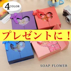 ボックス シャボンフラワー ソープフラワーボックス ギフト プレゼント お祝い